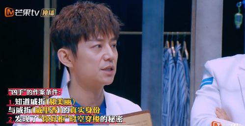 明星大侦探第九季,悬疑升级，明星侦探团再战迷雾之谜-第1张图片-亚洲高清影视网