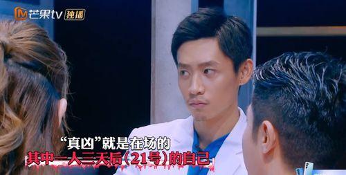 明星大侦探第九季,悬疑升级，明星侦探团再战迷雾之谜-第3张图片-亚洲高清影视网