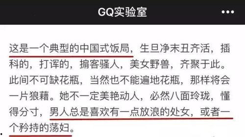 有哪些潜规则是中国人共识的,中国人共识中的隐性规则解析-第1张图片-亚洲高清影视网