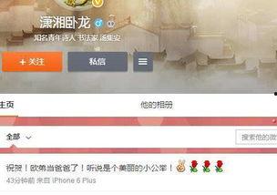 热门大瓜汇总 独家爆料欧弟生活趣事,独家爆料带你领略明星日常-第3张图片-亚洲高清影视网 热门大瓜汇总 独家爆料欧弟生活趣事,独家爆料带你领略明星日常-第3张图片-亚洲高清影视网