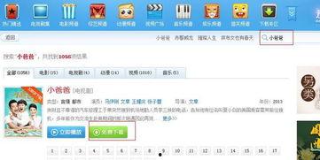 国产教学视频 迅雷下载,迅雷下载技巧全解析-第3张图片-亚洲高清影视网