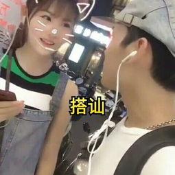 国产街头搭讪美女视频,国产视频展现独特魅力-第1张图片-亚洲高清影视网 国产街头搭讪美女视频,国产视频展现独特魅力-第1张图片-亚洲高清影视网