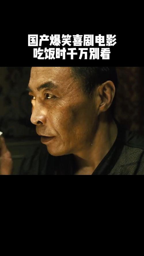 国产搞笑喜剧视频大全,盘点国产搞笑喜剧视频大全-第1张图片-亚洲高清影视网