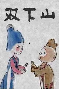 吃面包视频动画片国产剧,国产动画美食之旅-第2张图片-亚洲高清影视网