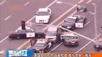 国产警匪飙车视频,国产警匪飙车视频惊险再现-第1张图片-亚洲高清影视网 国产警匪飙车视频,国产警匪飙车视频惊险再现-第1张图片-亚洲高清影视网