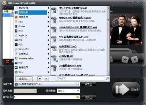 制作视频的国产软件,引领创意无限-第3张图片-亚洲高清影视网