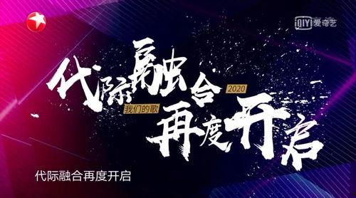 国产免费综艺推荐视频,盘点热门国产综艺推荐-第3张图片-亚洲高清影视网