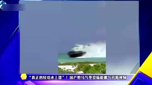 国产水上漂视频-第1张图片-亚洲高清影视网