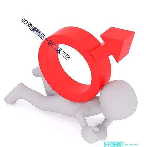 99久久爱国产免费视频-第2张图片-亚洲高清影视网