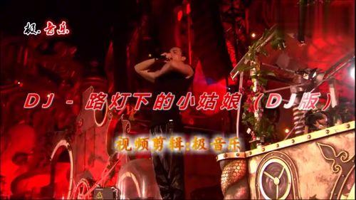 国产姑娘dj完整版视频,动感旋律下的青春魅力-第1张图片-亚洲高清影视网