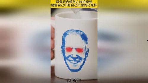 国产马克杯销售方法视频,视频揭秘高效营销策略-第3张图片-亚洲高清影视网